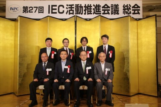 IEC-APC Japan Award Ceremony